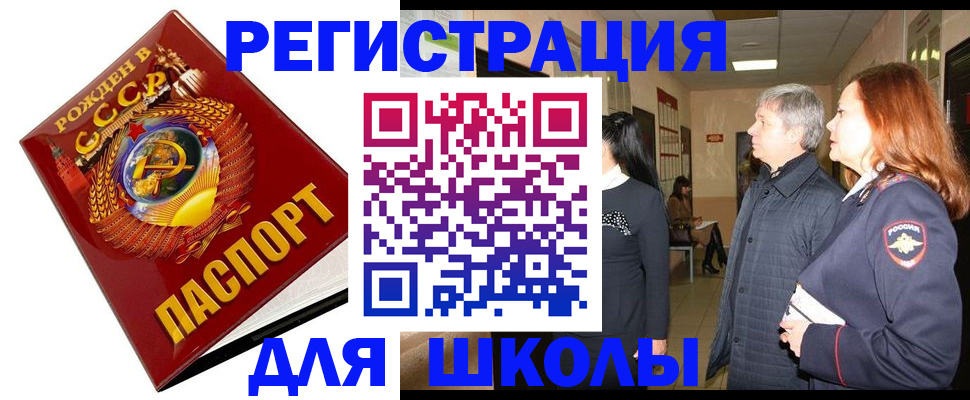 временная регистрация надежно в Апатитах