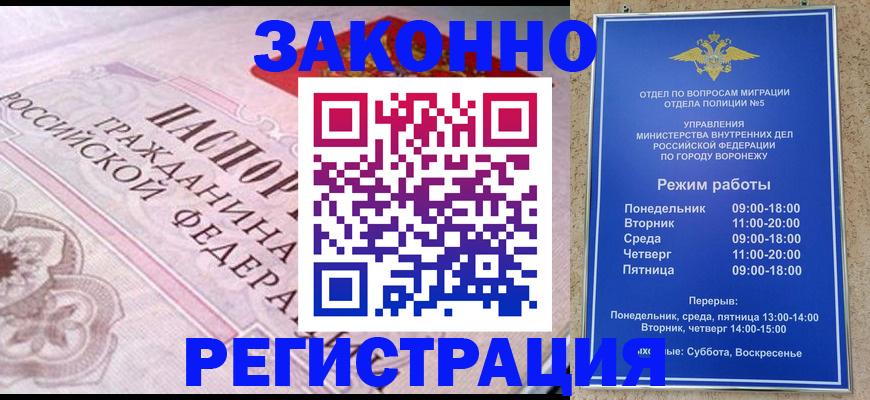 прописка иностранных граждан в Апатитах