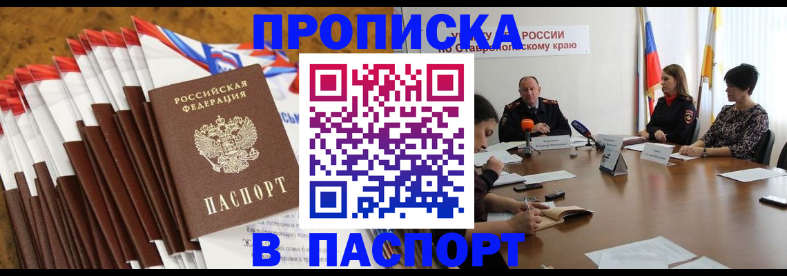 временная регистрация для всех в Апатитах