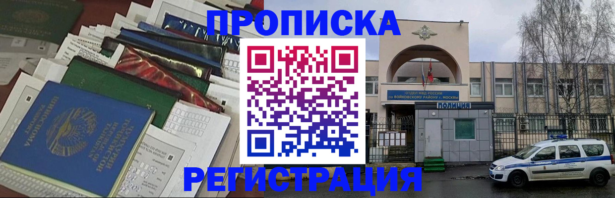 временная регистрация адрес в Апатитах