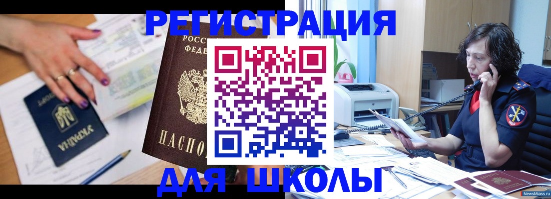прописка поиск в Апатитах